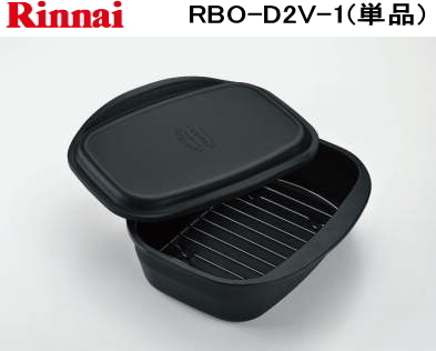 個数限定　リンナイ ビルトインコンロオプション 　RBO-D2V-1 　ココット ダッチオーブン(単品)