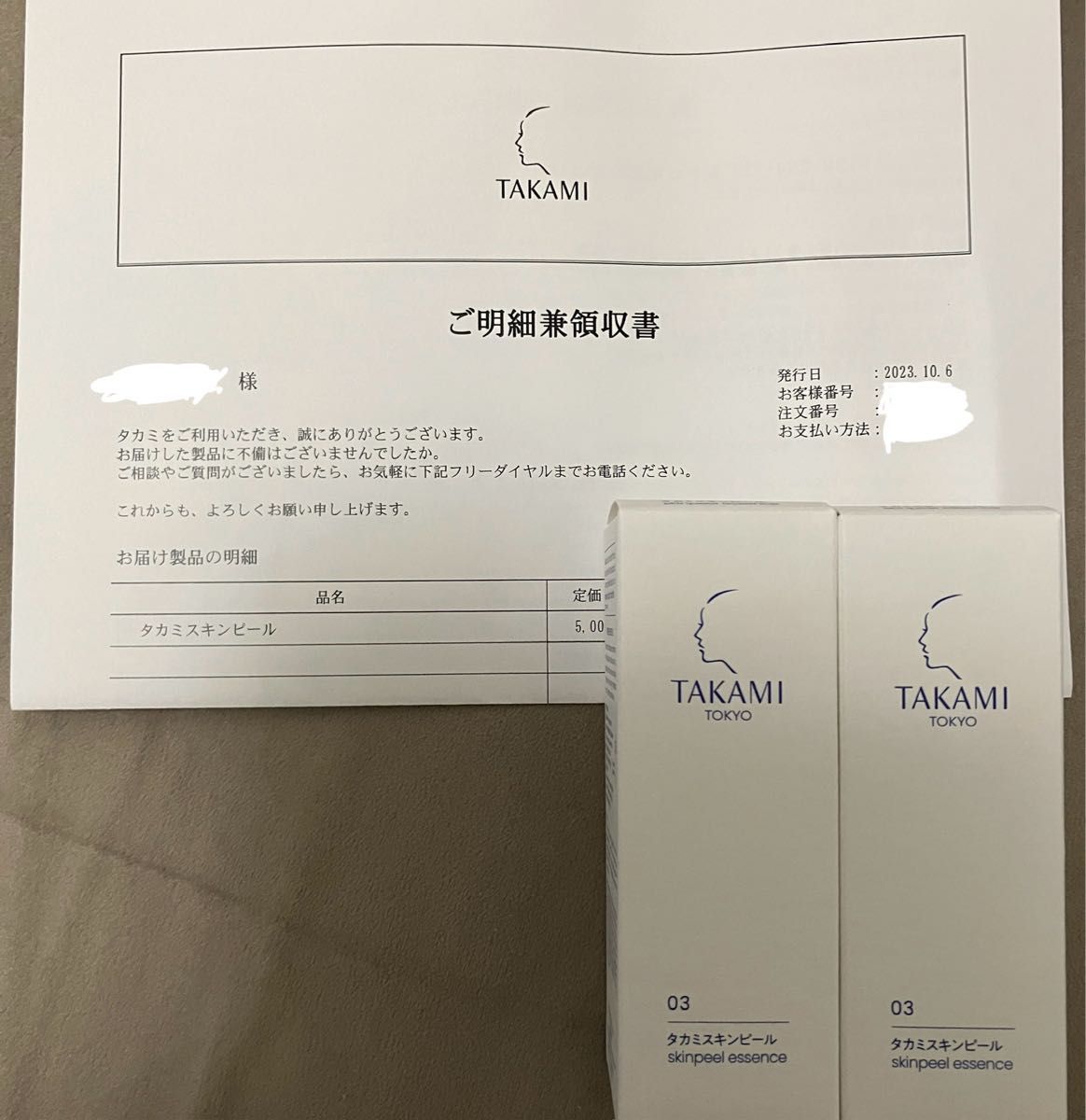 タカミスキンピール 30mL 2本セット