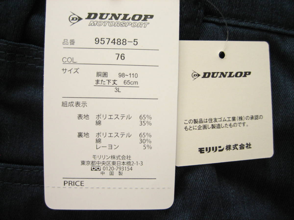  prompt decision new goods / DUNLOP / reverse side flannel /.. comfortable chino pants / navy series / 3L / W98~110 L65 / waste to rubber hemming ending /W measurement small /moli Lynn 