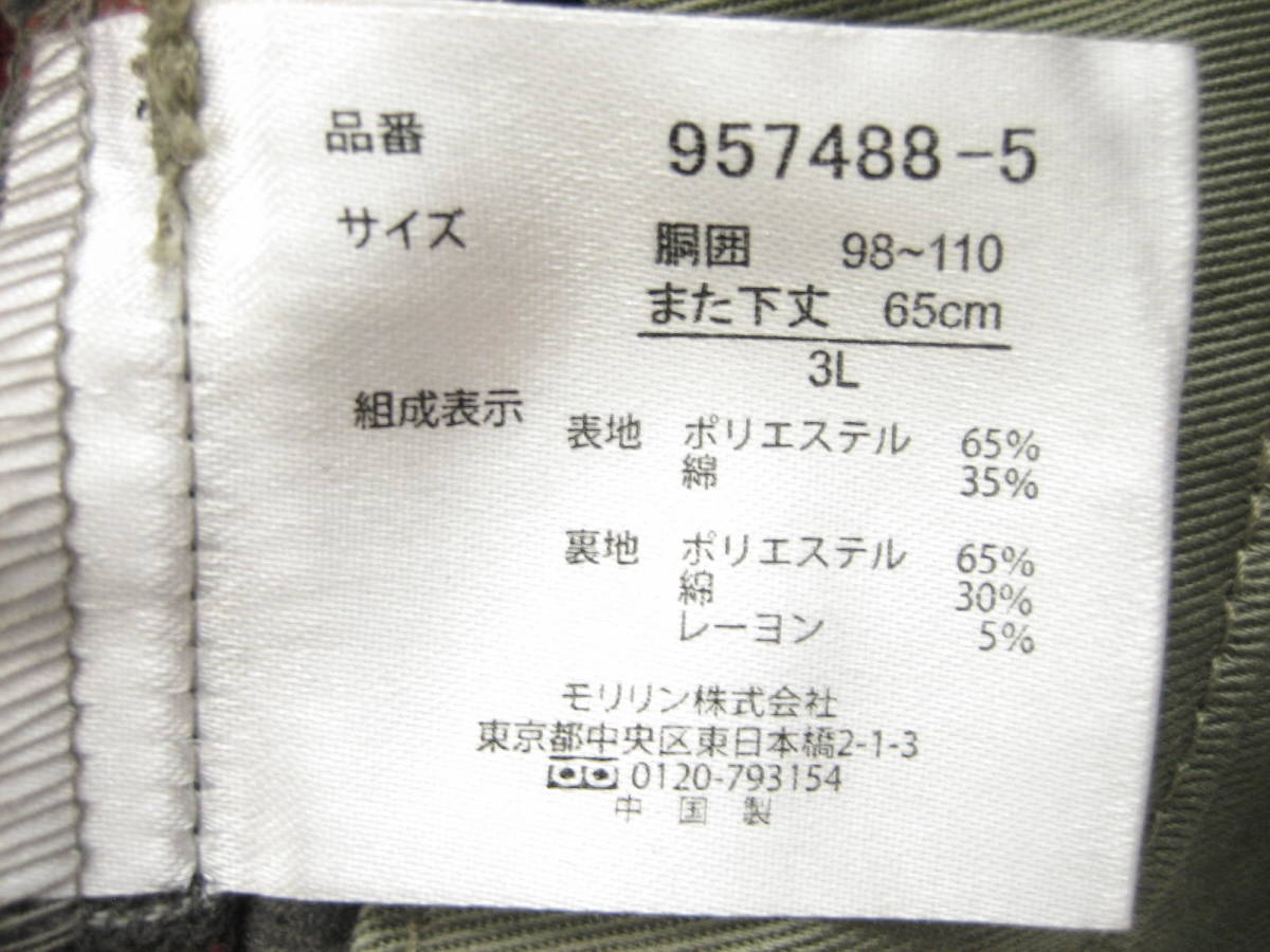  prompt decision new goods / DUNLOP / reverse side flannel /.. comfortable chino pants / green group / 3L / W98~110 L65 / waste to rubber hemming ending /moli Lynn /W measurement small 