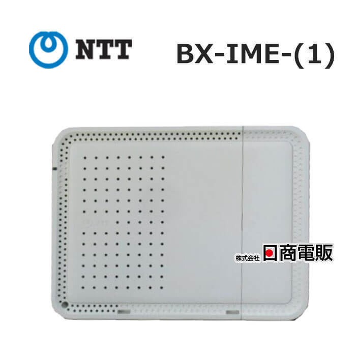 流行に  BX-IME-(1) + BX-BRU-(1) + BX-ICOU-(1)NTT BX ISDN主装置【ビジネスホン 業務用 電話機 本体】