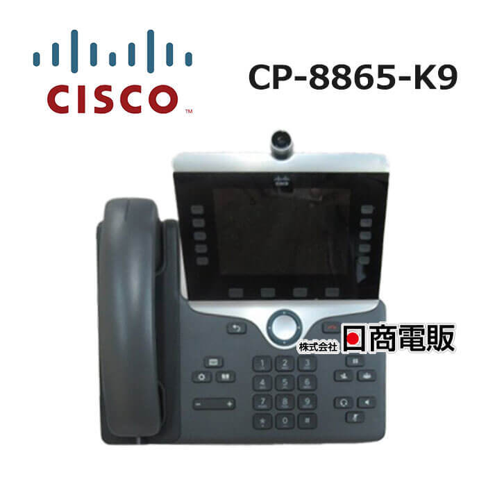 【中古】【アダプタ無】 CP-8865-K9 シスコ / Cisco Unified IP Phone IP電話機 【ビジネスホン 業務用 電話機 本体】