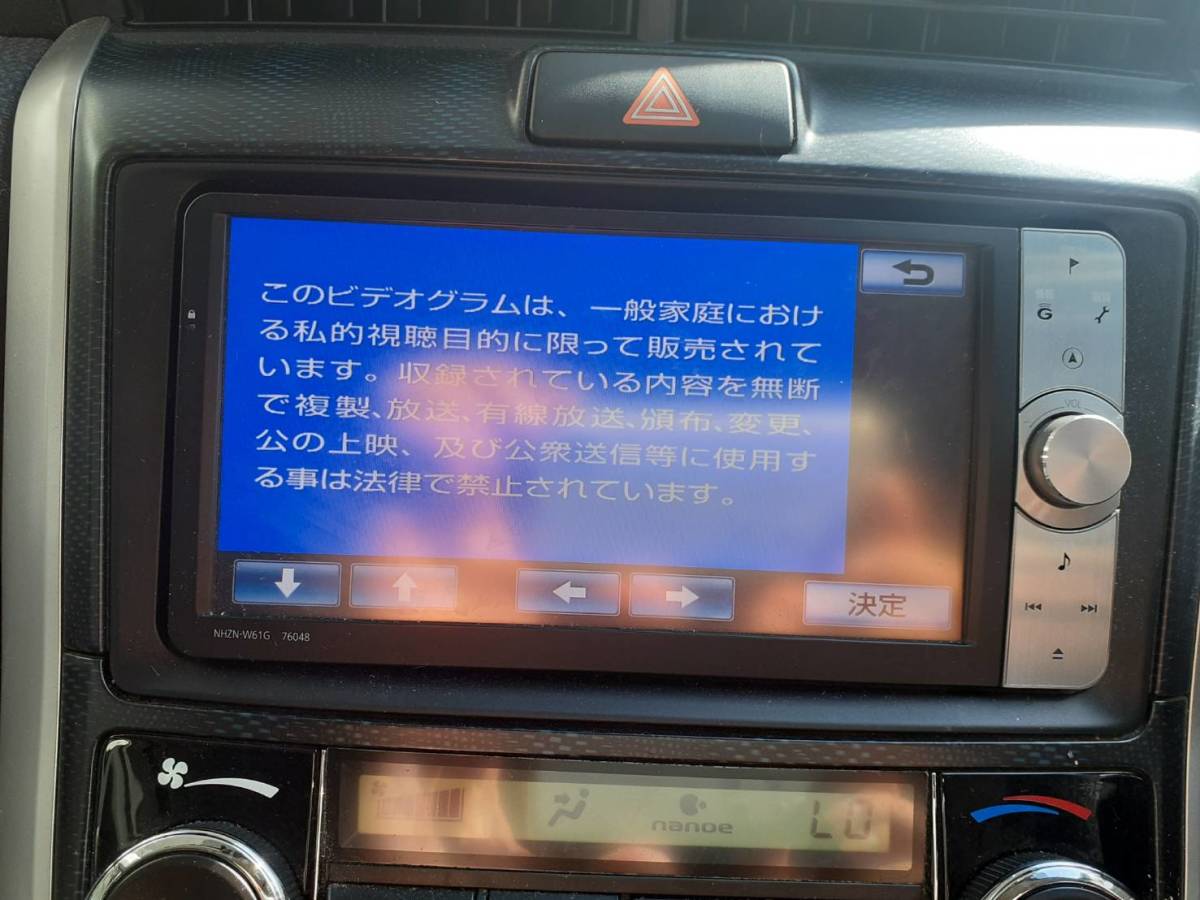 トヨタ　純正HDDナビ　NHZN-W61G　CD/DVD/フルセグ/Bluetooth　地図データー　2017年　231784_画像9