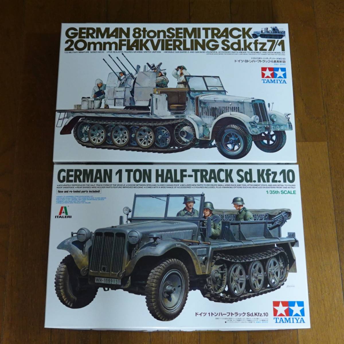 【未使用】1/35 ドイツ 1トンハーフトラック Sd.Kfz.10 & 8トンハーフトラック 4連高射砲 プラモデル