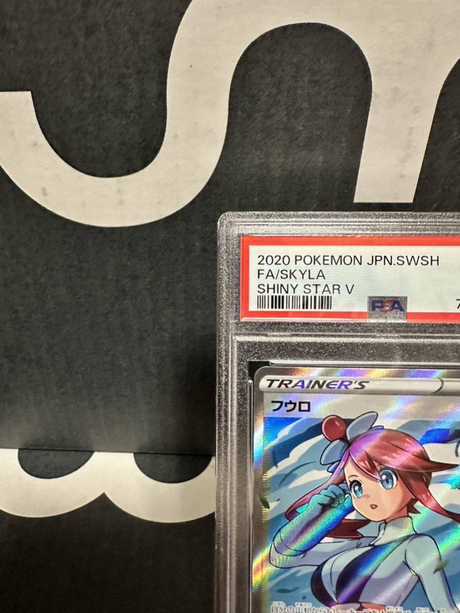 希少 ポケモンカード psa10 フウロsr シャイニースターv 送料無料 1円