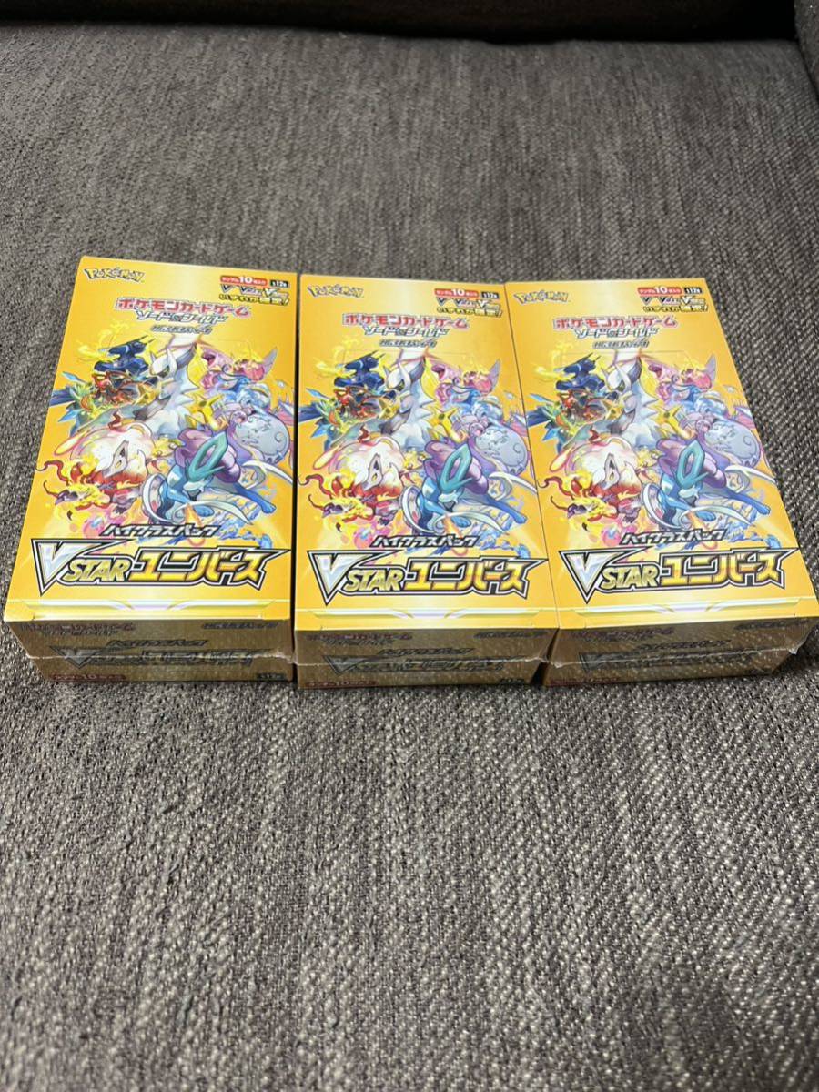 宅配 vstarユニバース 3BOXシュリンク付き ポケモンカードゲーム 1円