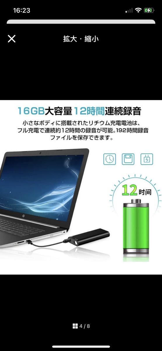 【16GB 強化版】 ボイスレコーダー 超小型 ICレコーダー 録音機ワンボタン_画像4