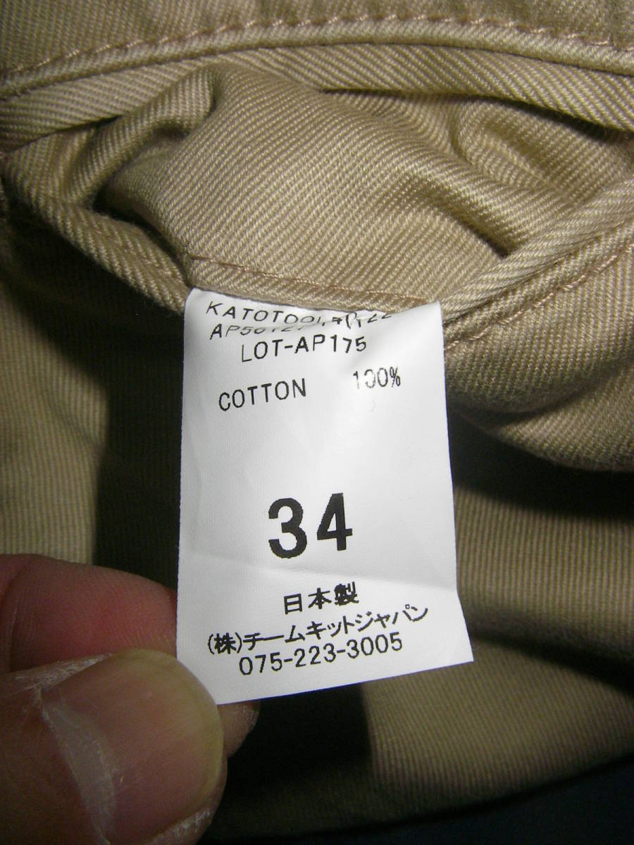 MADE IN JAPAN KATO AAA カトー トリプルエー カーキ ベージュ チノパン トラウザー パンツ W34 日本製 トリプルA ( L コッパン_画像8