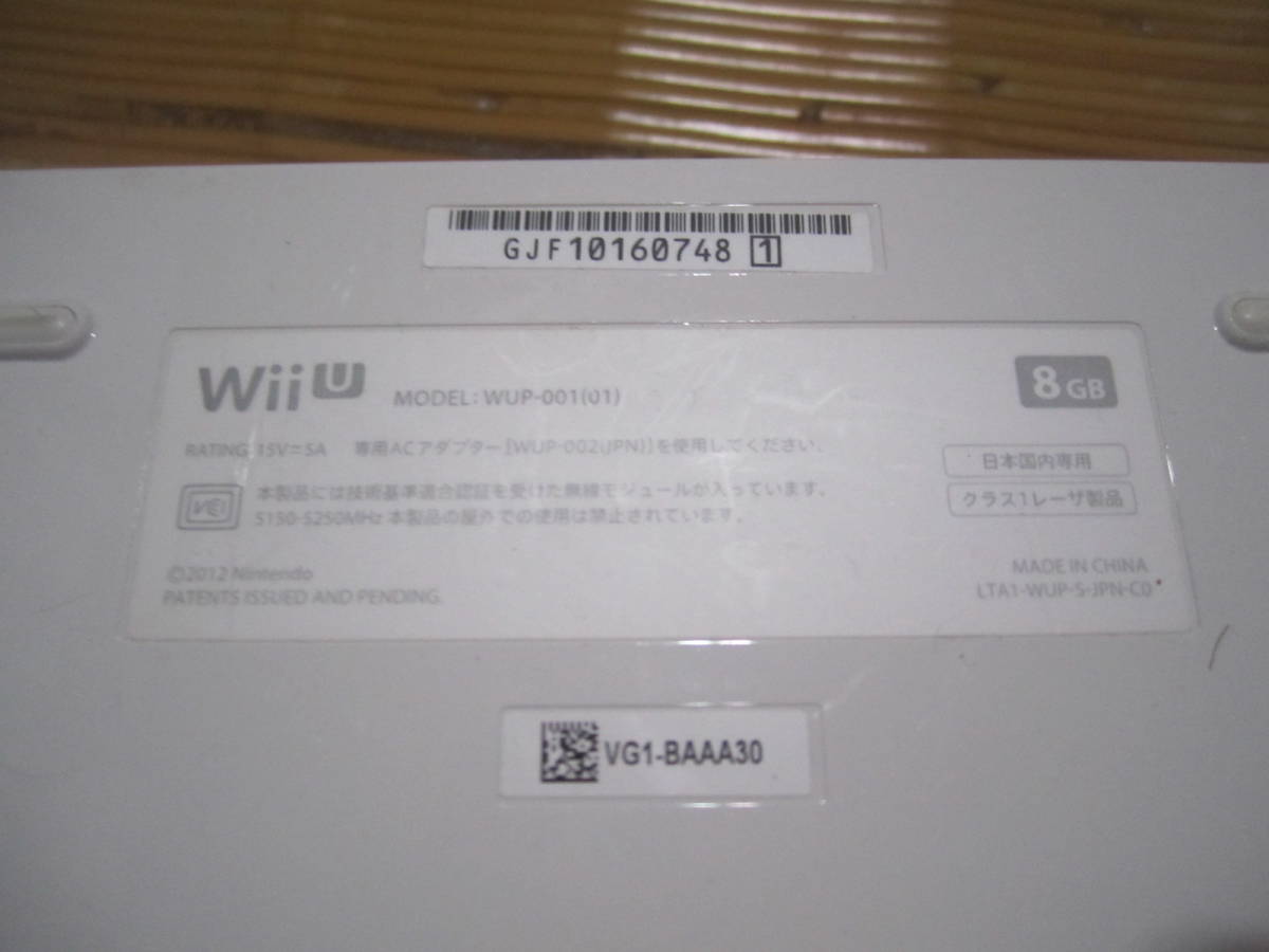  operation is unconfirmed. Junk Wii.. this 