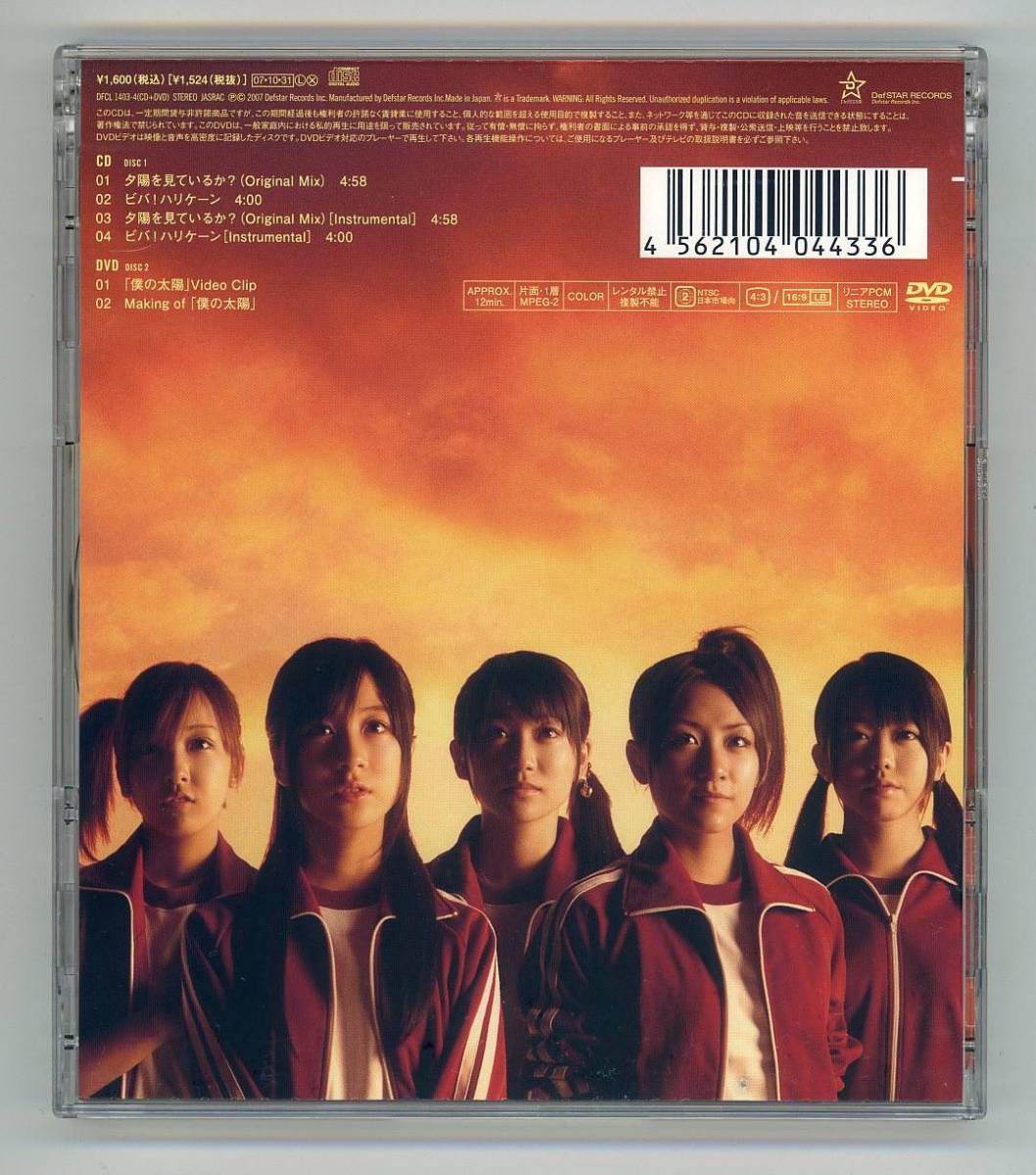 AKB48●夕陽を見ているか？【CD+DVD初回限定盤A】_画像2