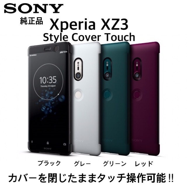 新品 未使用品 SONY ソニー 純正品 Xperia XZ3 Style Cover Touch SCTH70 エクスペリア スマホケース グレー 新品_画像3