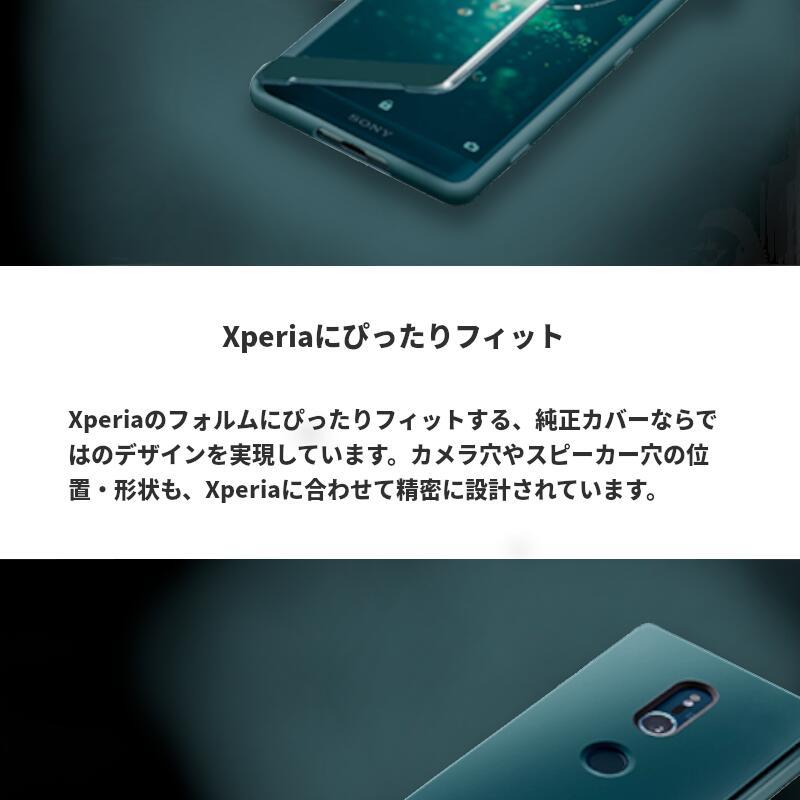 新品 未使用品 SONY ソニー 純正品 Xperia XZ2 Style Cover Touch SCTH40 エクスペリア スマホケース グリーン 新品_画像7