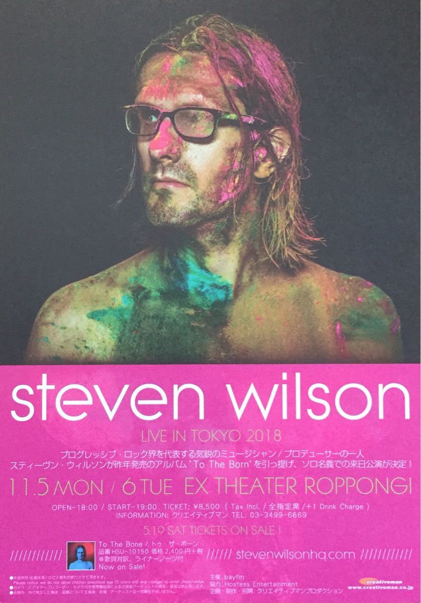 steven wilson (スティーヴン・ウィルソン) LIVE IN TOKYO 2018 チラシ 非売品_画像1