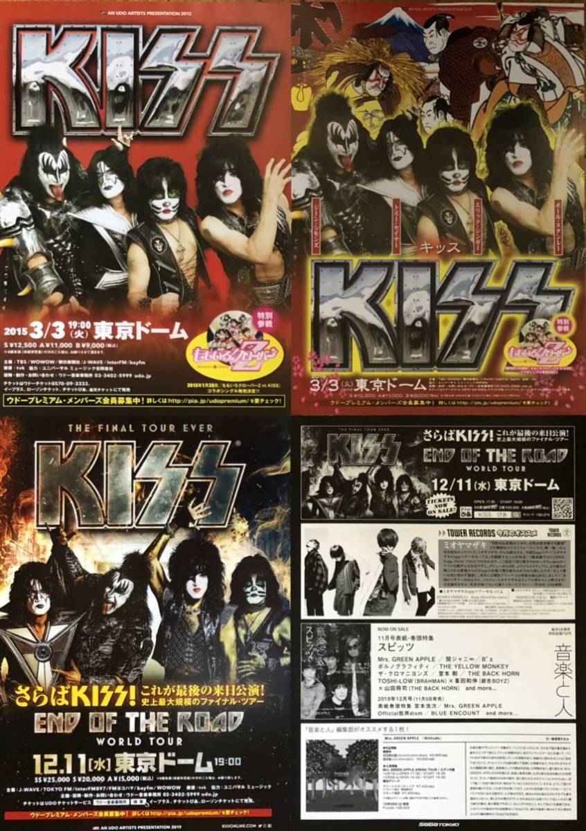 KISS (キッス) 東京ドーム 2015 AB2種 & THE FINAL TOUR EVER KISS END OF THE ROAD WORLD TOUR 2019年 AB2種 チラシ 非売品 4種4枚組の画像1
