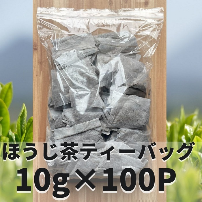 ほうじ茶 ティーバッグ 日本茶 お茶 【ほうじ茶ティーバッグ10g×100P】_画像2