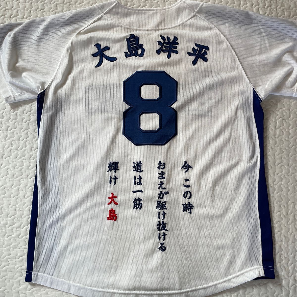 中日ドラゴンズ 大島洋平 背番号8 ユニフォーム|Yahoo!フリマ 中日ドラゴンズ 大島洋平 背番号8 ユニフォーム|Yahoo!フリマ