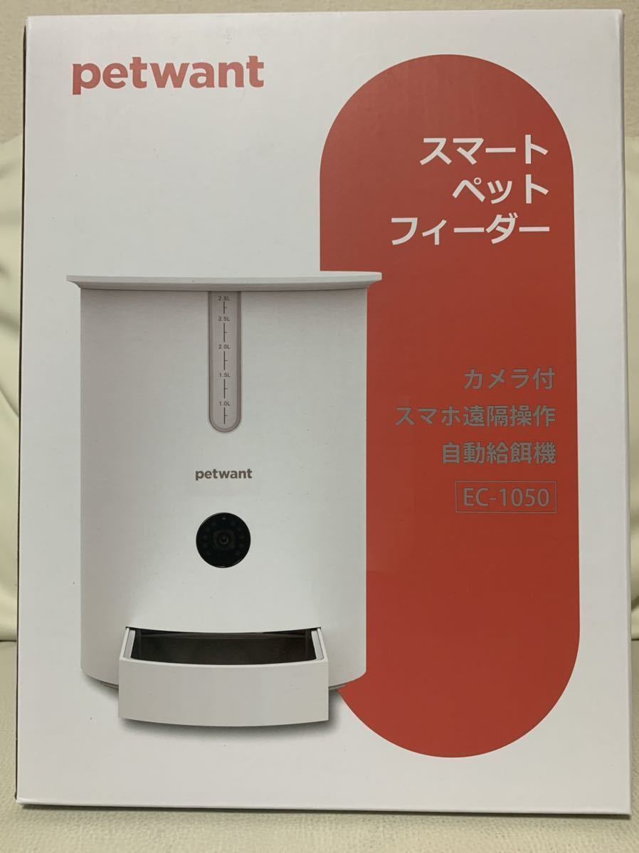  unused automatic feeder petwant cat dog pet camera attaching Appli .. operation going out .