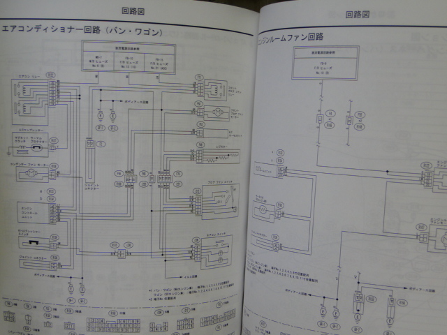 サンバー ディアスワゴン Tw 新型車解説書 電気配線図集 07 Subaru Sambar スバル 売買されたオークション情報 Yahooの商品情報をアーカイブ公開 オークファン Aucfan Com サンバー ディアスワゴン Tw 新型車解説書 電気配線図集 07 Subaru Sambar スバル 売買されたオークション情報 Yahooの商品情報をアーカイブ公開 オークファン Aucfan Com