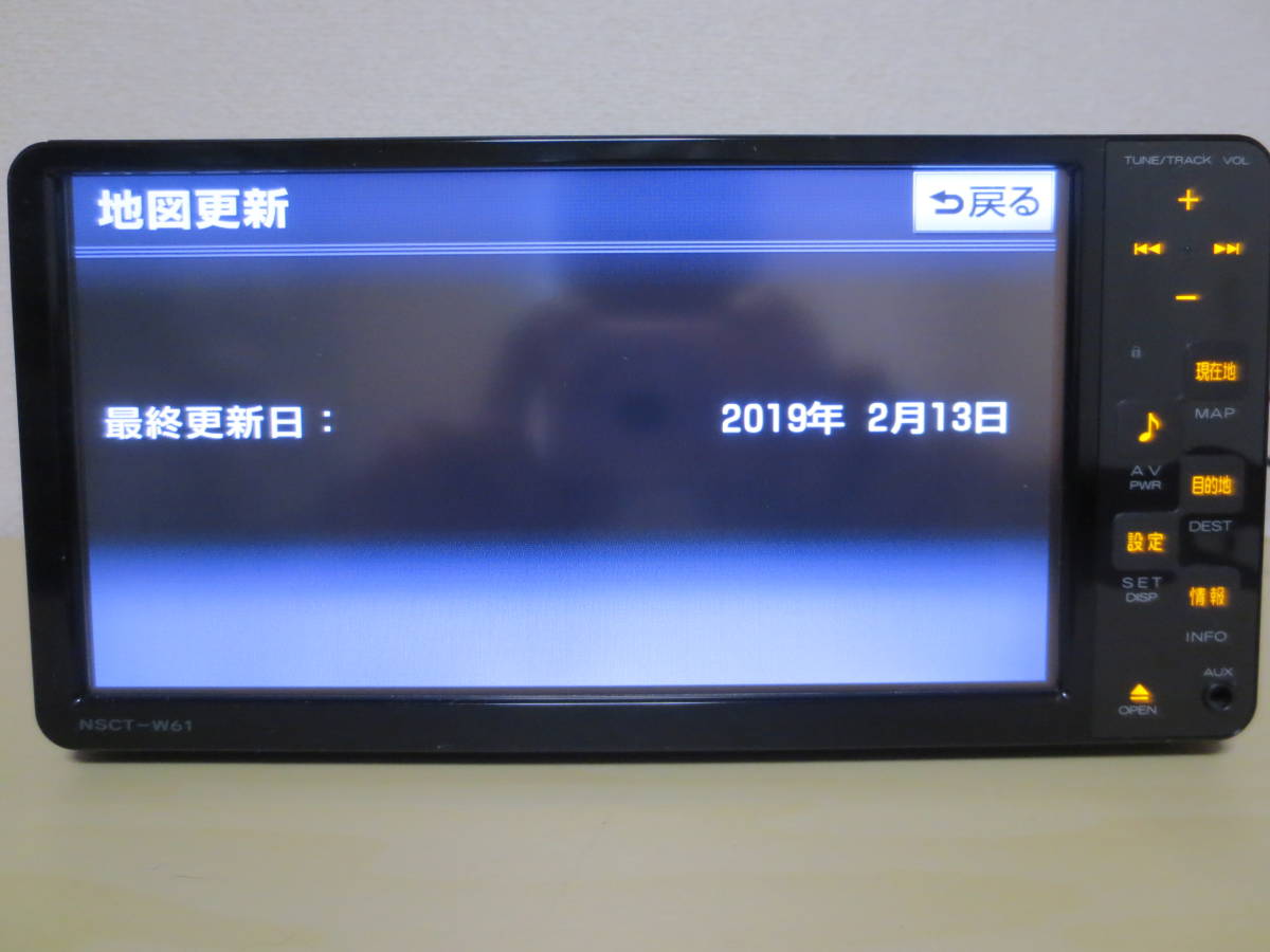 2019年2月13日　最終更新済み　トヨタ純正　2016年度　秋版　NSCT-W61　SDカードのみ_画像2