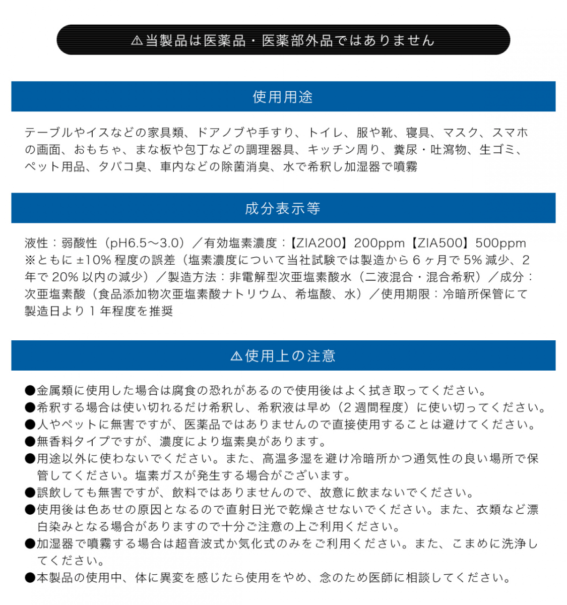 【メーカー正規直販】メール便送料無料 非電解 次亜塩素酸水 500mL詰替 パウチ 500ppm 特濃 ZIA/500 ジア 除菌消臭剤 空間除菌_画像10