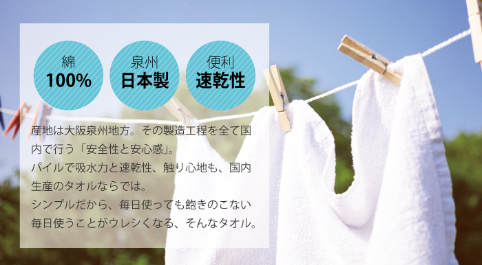 【送料無料】泉州タオル フェイスタオル 白 5枚セット 綿100% 安心の国産・日本製「大阪泉州」 吸水性と肌触りは抜群 #こもれび_画像5