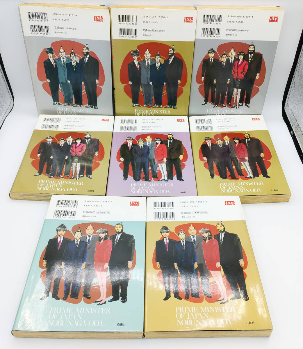 志野靖史「内閣総理大臣織田信長」全8巻 初版多数 コミック_画像2