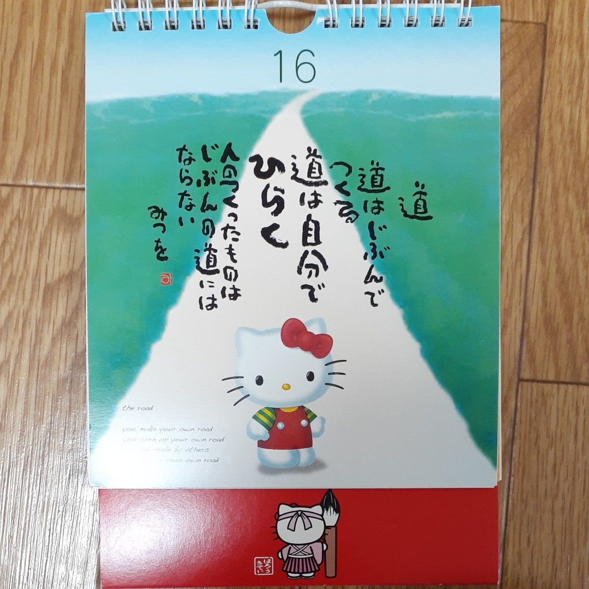 ハローキティ日めくりカレンダー|Yahoo!フリマ(旧PayPayフリマ) ハローキティ日めくりカレンダー|Yahoo!フリマ(旧PayPayフリマ)
