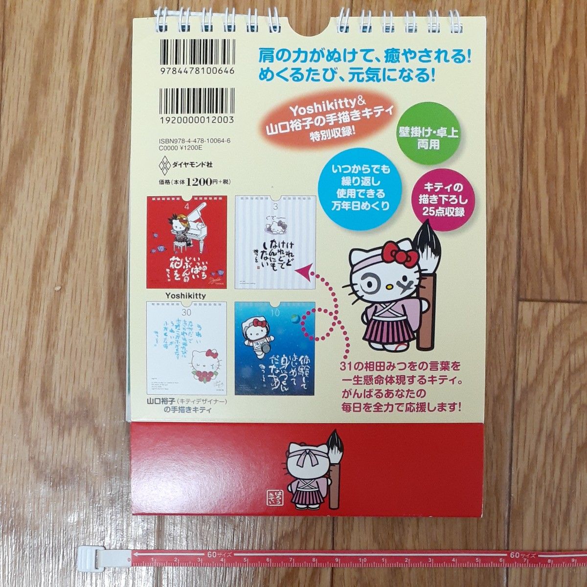 ハローキティ日めくりカレンダー|Yahoo!フリマ(旧PayPayフリマ) ハローキティ日めくりカレンダー|Yahoo!フリマ(旧PayPayフリマ)