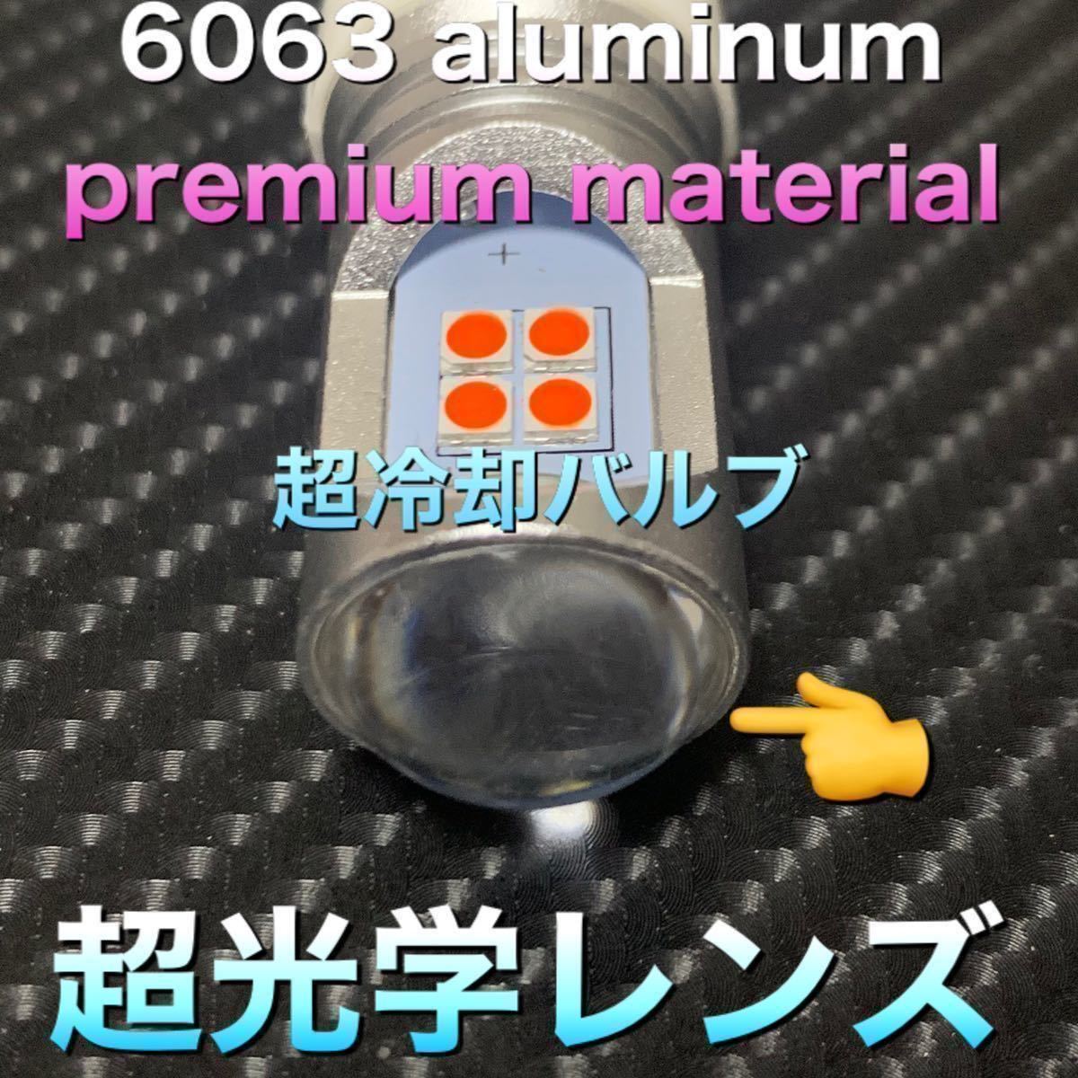 led S25 段違い　ダブルソケット　3030 12smd canbus エラーキャンセラー付き　高輝度 超爆裂　赤　RED 2個　カスタマイズソケット_画像2