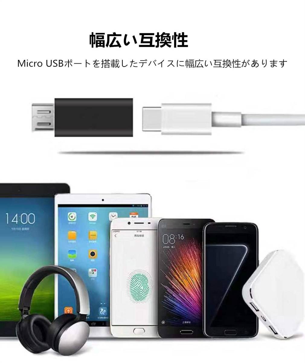 【新着商品】変換アダプタ 2個入り USB Type C メス Micro to Micro タイプC USB オス 変換コネクタ_画像6