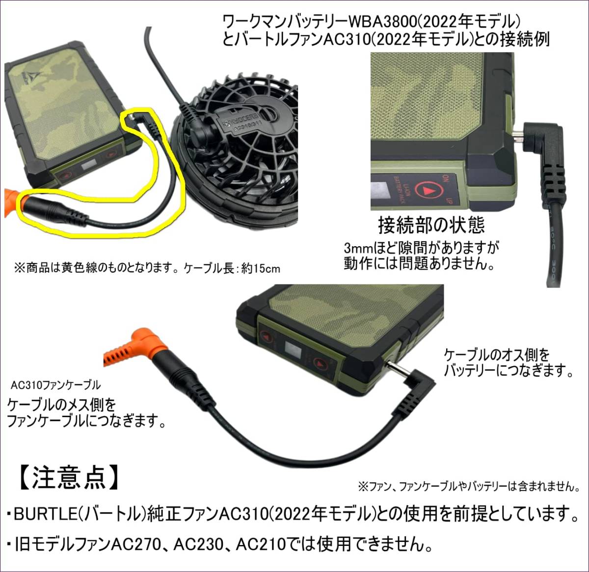 【在庫セール】ファン付き作業服 16cm L字型ケーブル ワークマンバッテリーでバートルファンを利用できます DC形状変換 なかな_画像4