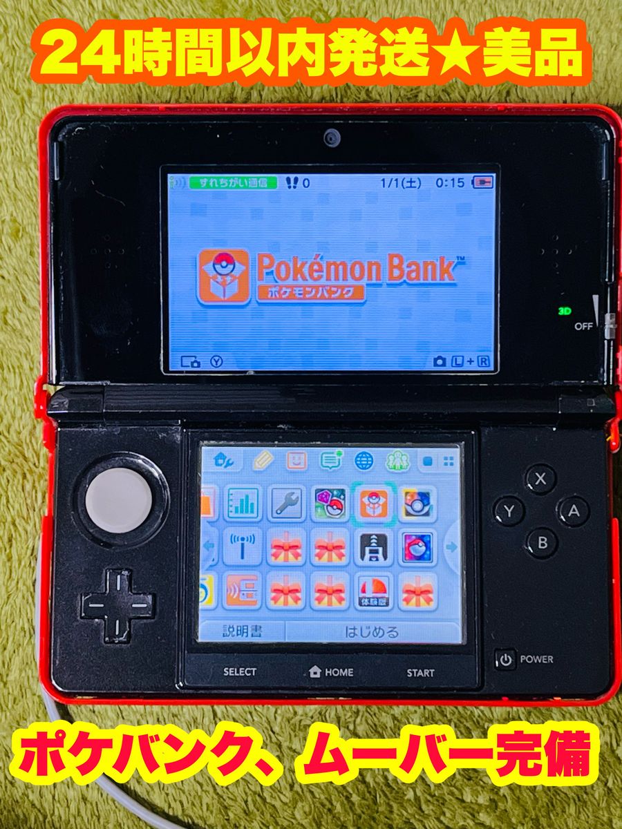 美品】【ポケモンバンク ポケムーバー】ニンテンドー3DS|Yahoo 美品】【ポケモンバンク ポケムーバー】ニンテンドー3DS|Yahoo