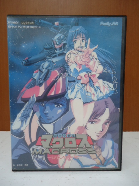 ★新時空要塞 マクロス MACROSS リメンバー・ミー PC9801 UV21以降 3.5インチ 2HD 説明書など Family Soft 中古 現状品★_画像1