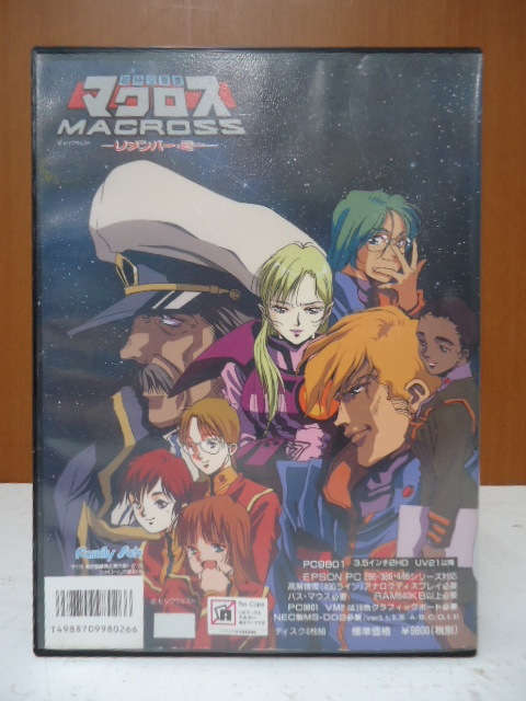 ★新時空要塞 マクロス MACROSS リメンバー・ミー PC9801 UV21以降 3.5インチ 2HD 説明書など Family Soft 中古 現状品★_画像2