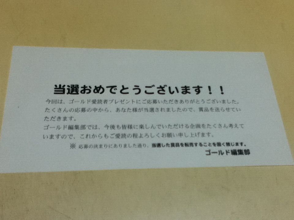 台本 春を抱いていた5 ドラマCD 制作 株式会社インターコミュニケーションズ 当選通知書付き 直筆サイン入り_画像3