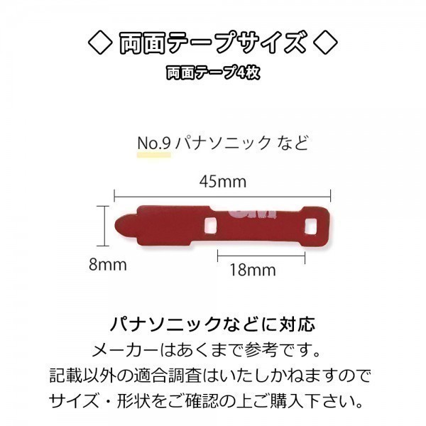 CN-RX03WD CN-RS01D CN-R500D1 用 パナソニックL型 フィルムアンテナ 両面テープ クリーナー セット waLF4CL_FS09_画像2