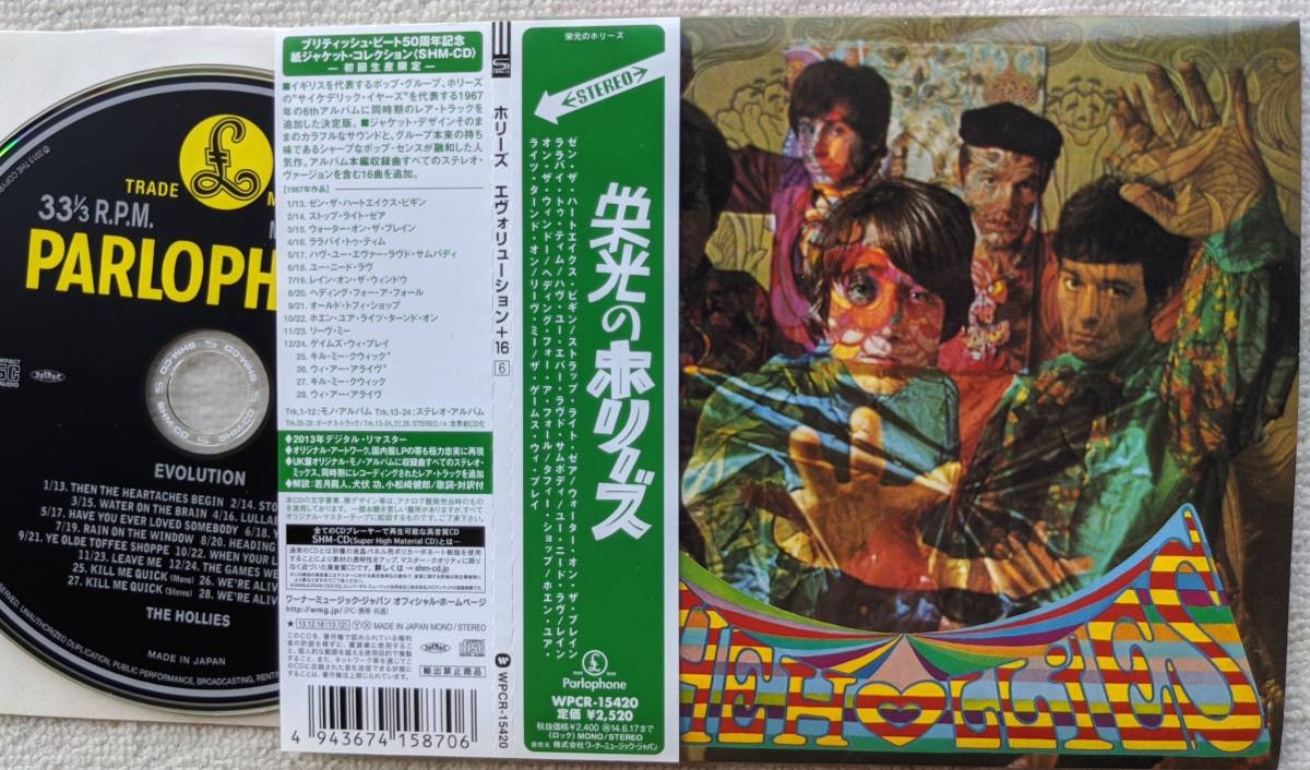 ホリーズ HOLLIES●CD●エヴォリューション＋16 栄光のホリーズ●ボーナス・トラック16曲収録●紙ジャケット仕様 ●SHM-CD高音質●美品！！の画像1