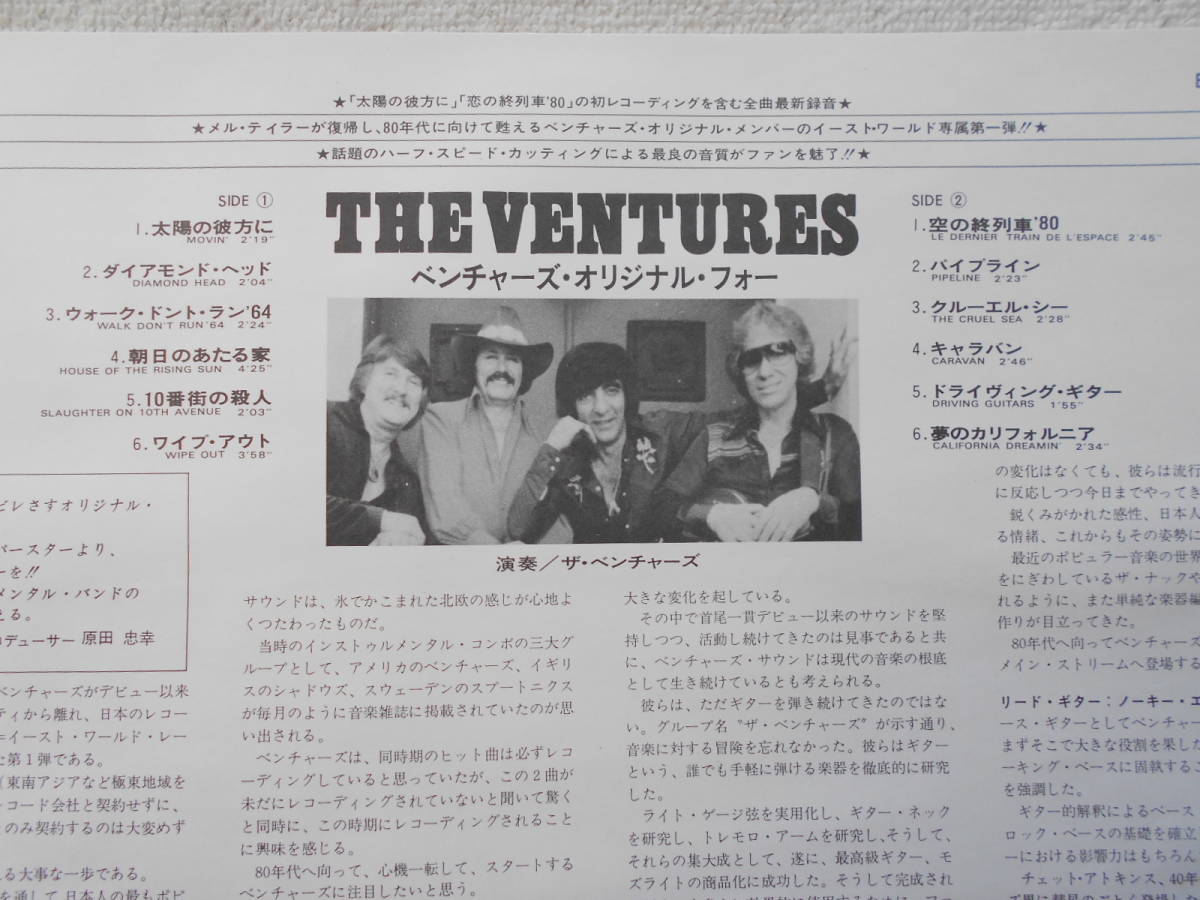 ベンチャーズ ヴェンチャーズVENTURES●LP●オリジナル・フォー ●ドン・ウィルソン ノーキー・エドワーズ メル・テイラー●新録音●美品！_画像2