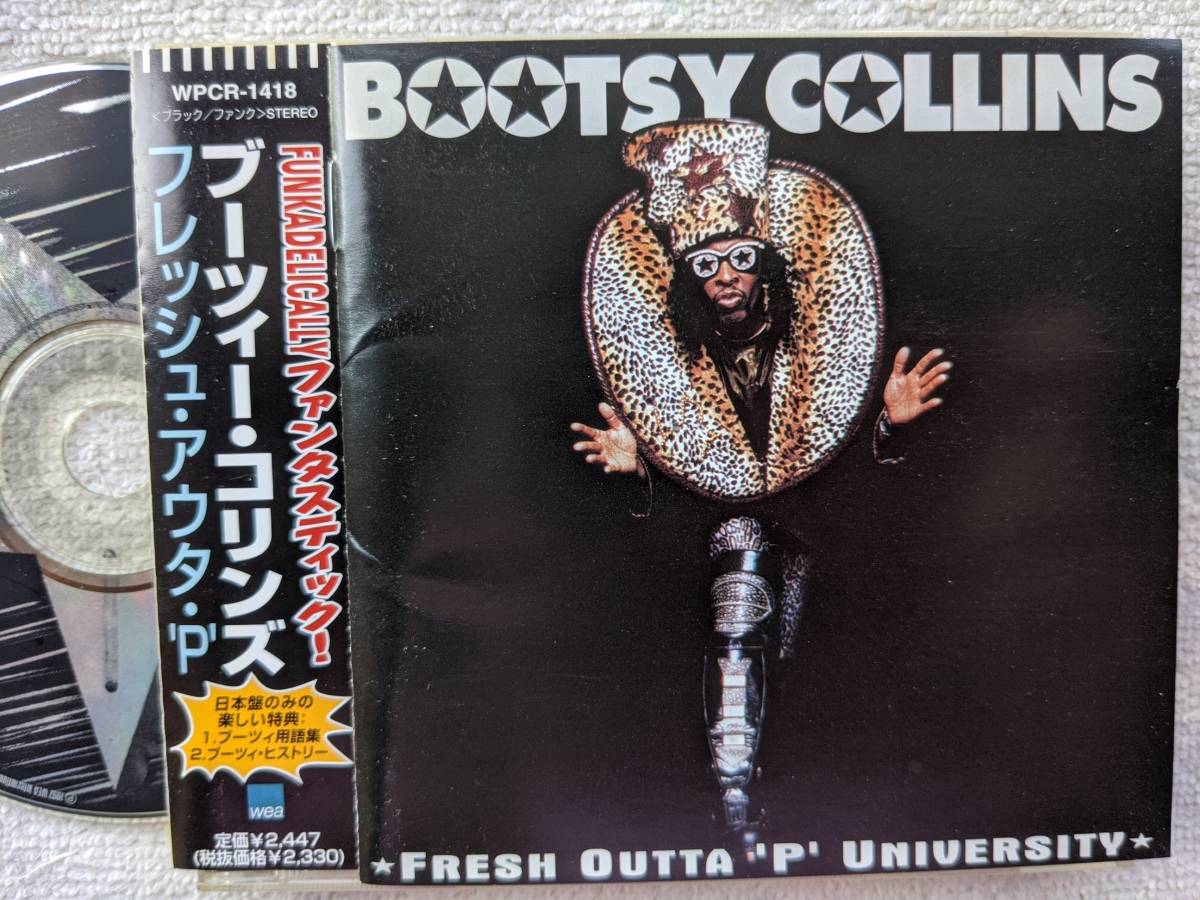 ブーツィー・コリンズ BOOTSY COLLINS●CD●フレッシュ・アウタ・P ●Pファンク ファンカデリック パーラメント●！！_画像1