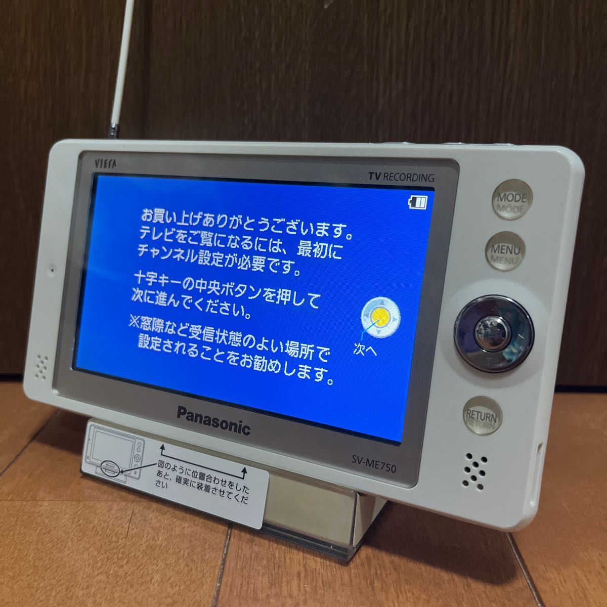 Panasonic VIERA ポータブルテレビ ワンセグテレビ 防水 SV-ME750