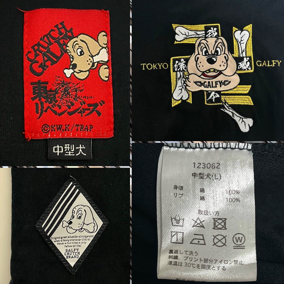 GALFY ガルフィー 東京リベンジャーズ コラボ タケミチ Tシャツ ロンT マイキー ドラケン 三ツ谷 東京卍會 刺繍 ユニセックス　中型犬　M