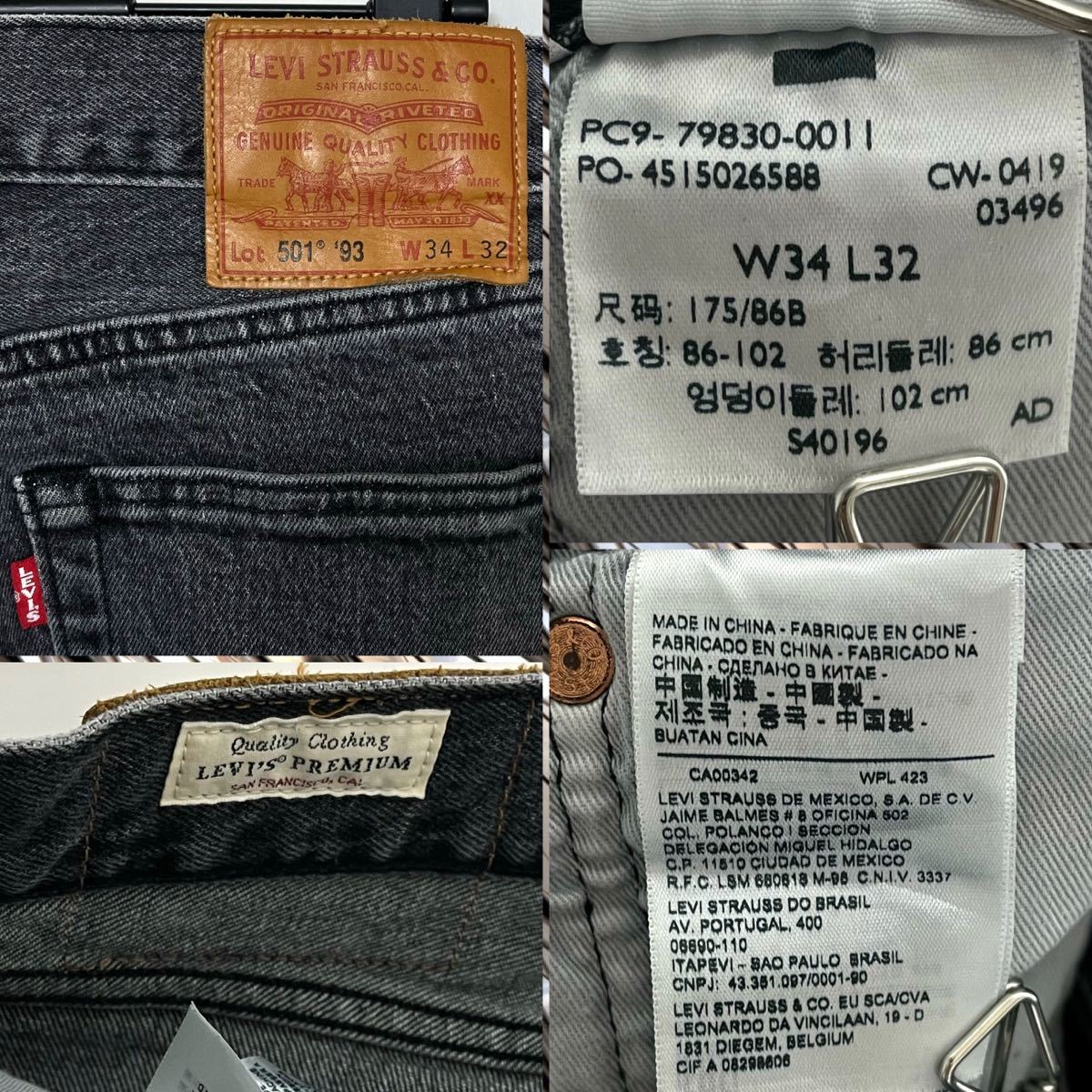 特価商品 ビッグE WORN CRAISIN STRAIGHT 93 501 リーバイス LEVI'S