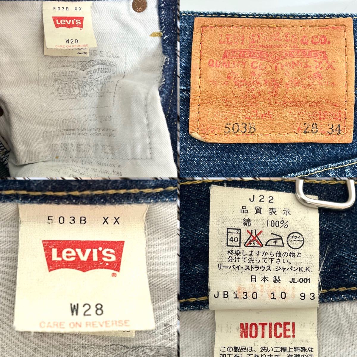 LEVI'S リーバイス 503BXX 140周年記念モデル 90s 93年モデル 503 赤耳 セルビッジ ビッグE 日本製 ジーンズ パンツ　W28 L34