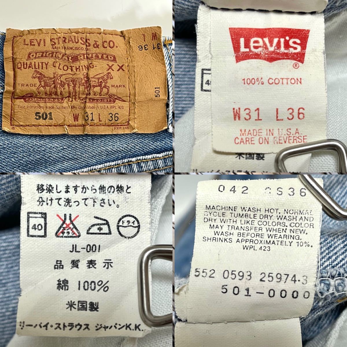 LEVI´S リーバイス 501 90s 93年モデル ボタンフライ デニムパンツ