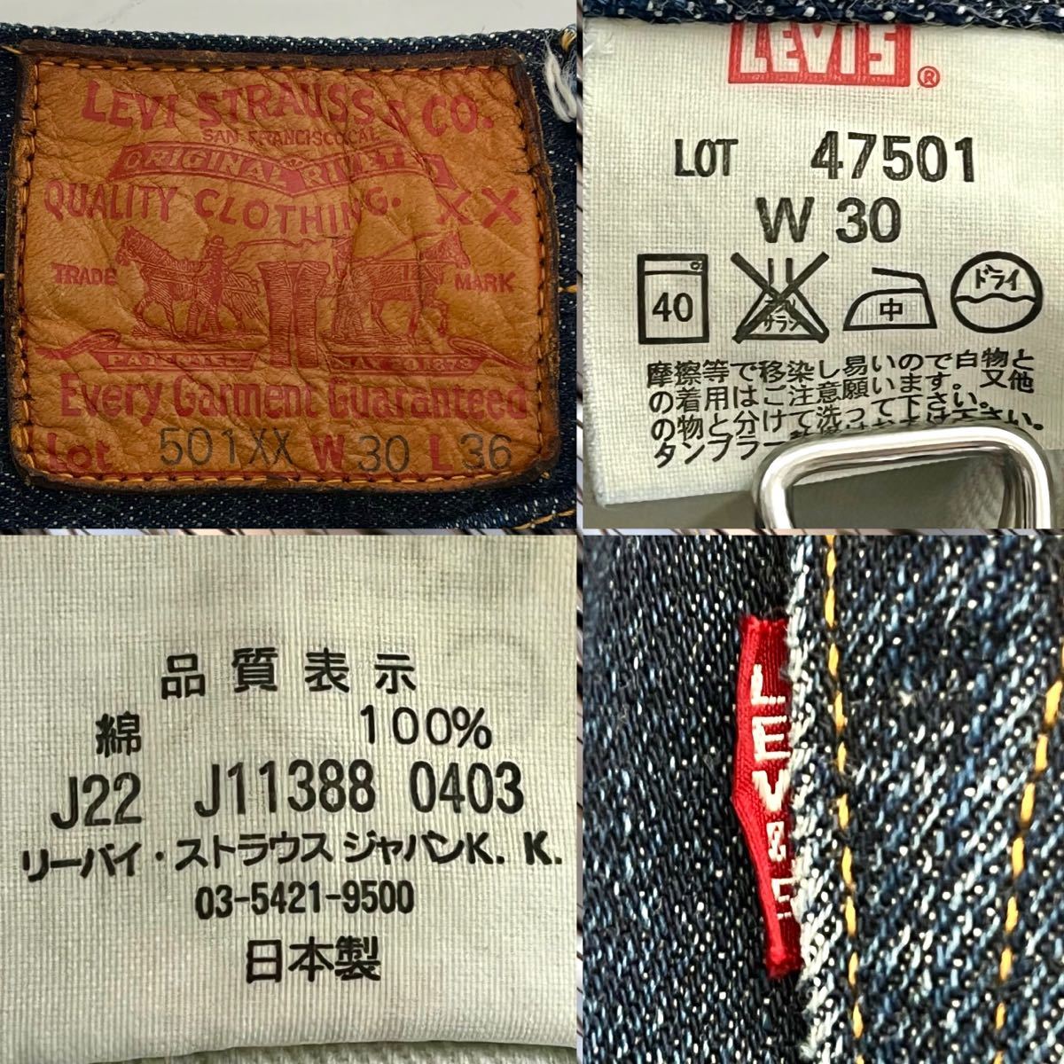 LEVI'S リーバイス 501XX セルビッジ 赤耳 47501 1947年 復刻 ボタンフライ デニムパンツ ジーンズ 片面タブ BIGE 501 LVC W30 L36