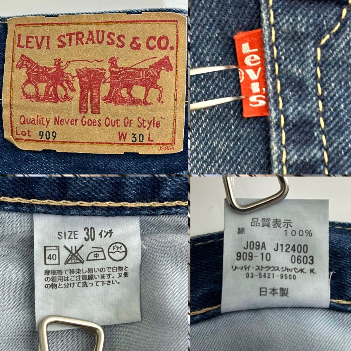 LEVI'S リーバイス 909 サルエル デニム パンツ 日本製 廃盤 LEVI'S リーバイス 909 サルエル デニム パンツ 日本製 廃盤