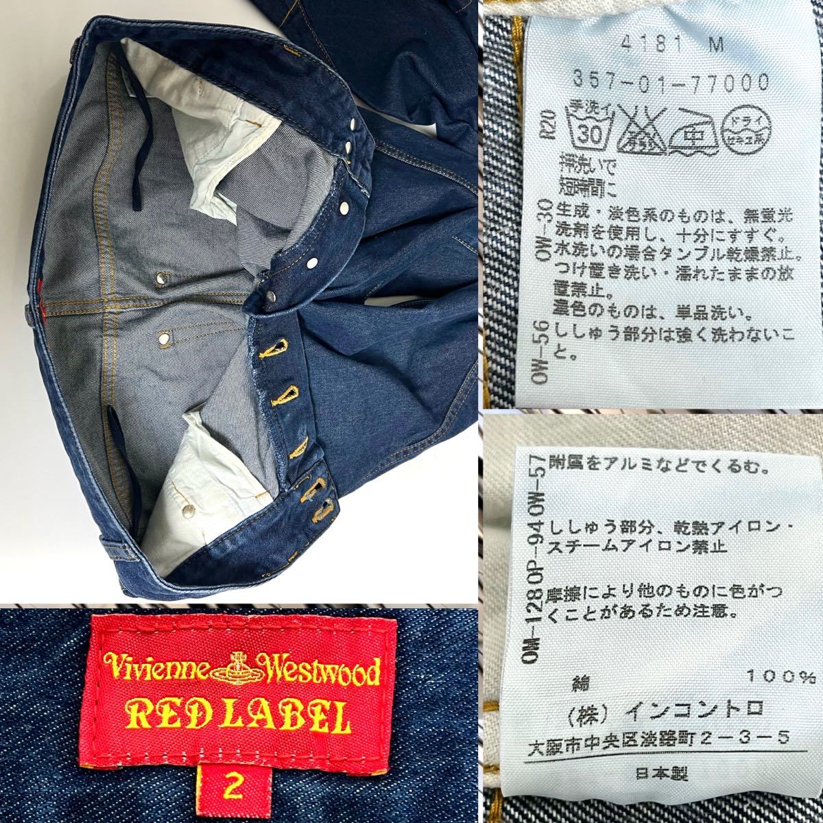 Vivienne Westwood Red Label ヴィヴィアン ウエストウッド ORB オーブ 刺繍 立体裁断 デニム パンツ 日本製 レディース　2 M_画像9