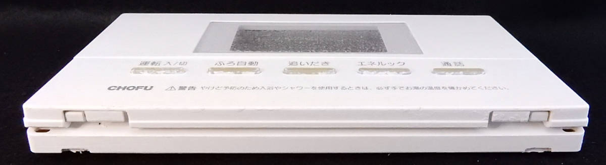 YST-2500P 長府製作所 CHOFU 給湯器 リモコン 返品可能 送料無料 YST-2500P 長府製作所 CHOFU 給湯器 リモコン 返品可能 送料無料