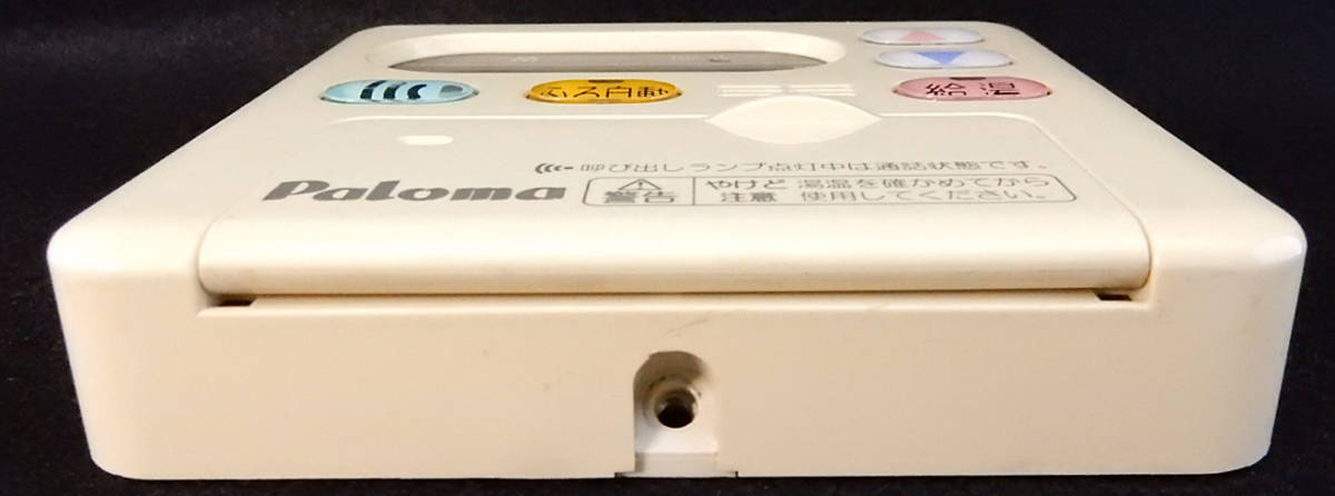 MC-105 パロマ Paloma 給湯器 リモコン 裏面金属取付板付 返品 MC-105 パロマ Paloma 給湯器 リモコン 裏面金属取付板付 返品
