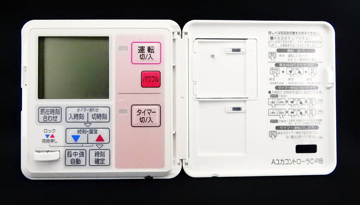 AユカコントローラC-RB 東京ガス TOKYO GAS 床暖房リモコン 返品 AユカコントローラC-RB 東京ガス TOKYO GAS 床暖房リモコン 返品